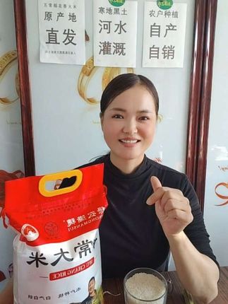 2025新米上市,正宗五常稻花香,也叫原粮稻花香2号,家人们放心下单品尝,感恩遇见,谢谢家人们支持和信任 #农特产品