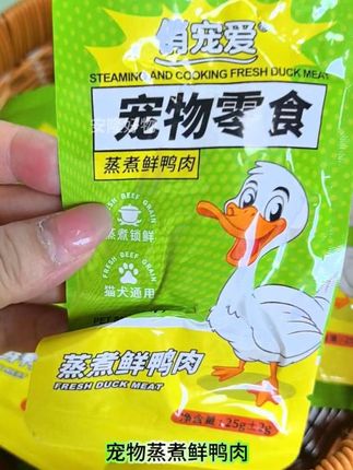 俏宠爱的蒸煮鲜鸭肉,是我家猫咪超爱的零食,营养美味,快给你家毛孩子安排上吧!#萌宠好物 #俏宠爱 #蒸煮鸭肉