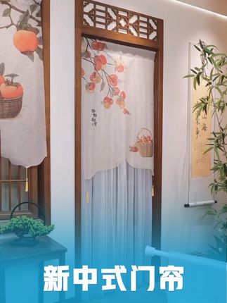 #新中式门帘#国风古韵 新中式防蚊免打孔门帘#门帘 #门帘隔断帘 #卧室门帘 门帘隔断帘防蚊蕾丝半截式免打孔卧室家用中式新款防窥遮挡帘