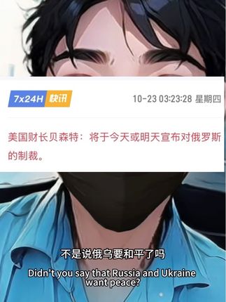 不是说俄乌要和平了吗?怎么又开始了…#特朗普称取消与普京会面  #财经 #上热门🔥