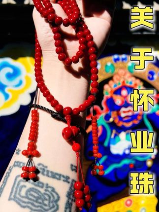 关于怀业念珠的那点事! #藏传文玩 #文玩 #文玩手串 #怀业念珠 #藏传