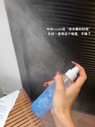 嗅觉才是记住一个人最好的方式吧#香氛喷雾 #衣物香氛喷雾 #衣物香氛
