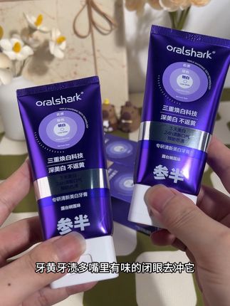 爱了爱了,用完三天真的白了,参半牙膏你是有点东西的#美白牙膏