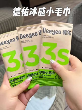 这也太凉快了!德佑这个凉感小毛巾,挂脖子上或者缠手腕上,天热出门再也不怕出汗闷热了#清凉一夏#夏日必备#德佑 #凉感 #德佑冰感小毛巾