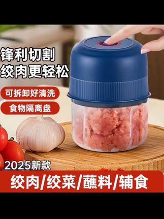 电动蒜蓉机无线多功能料理机全自动家用宝宝辅食机小型绞蒜搅碎#厨房好物 #蒜泥神器 #厨房好帮手