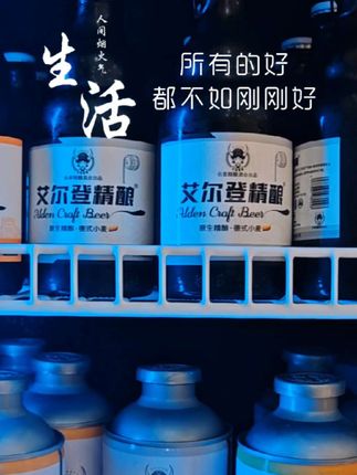 #上热门话题🔥🔥🔥 风里雨里都不如在一杯酒里,你有故事我有酒,生活才有滋味!来杯精酿吧!#精酿啤酒 #微醺时刻