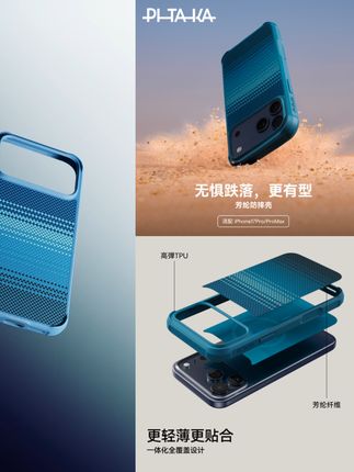 【硬核防摔款】iPhone17pro系列防摔保护相机键全包凯夫拉手机壳新 #好物推荐🔥 #手机壳