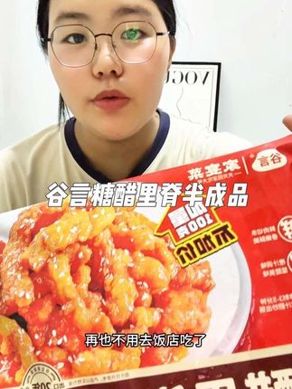 和店里一样好吃的糖醋里脊#谷言糖醋里脊#半成品#糖醋里脊