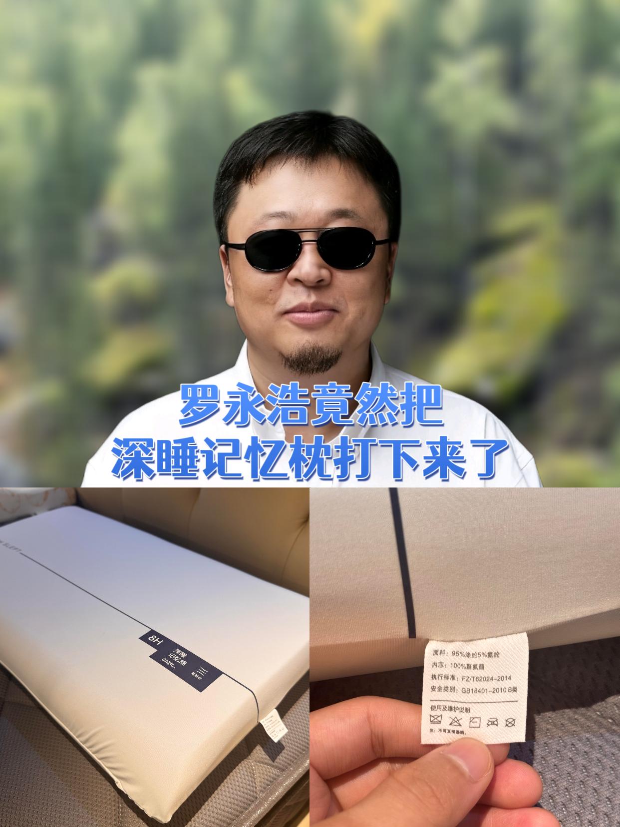 #罗永浩#罗永浩推荐
