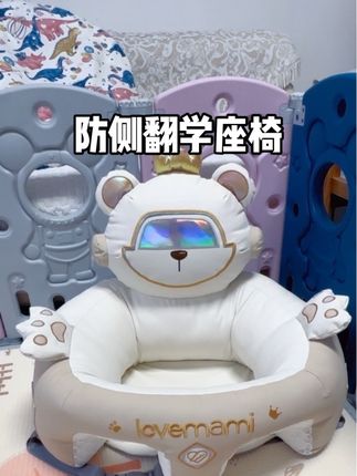 宝宝到了四五个月就可以适当的学坐了,每天我都会不定时的让女儿坐一会儿,妈妈们解放双手的带娃神器快快安排起来吧#学坐椅 #婴儿学坐椅 #母婴好物 #宝宝学坐
