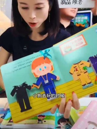安全互动翻翻书全4册3-6岁儿童游戏书生活礼仪安全教育幼儿园启蒙#我要上热门 #童书推荐 #宝妈推荐 #幼儿启蒙教育 #幼儿启蒙早教 @抖加🔥上热门🔥dou+🔥热点宝 @抖音小助手