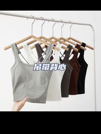 加厚韩版交叉吊带背心女辣妹百搭外穿内搭修身短款带胸垫打底上衣#只做高品质 #舒适文胸 #超漂亮文胸 #美背穿搭 #女神必备单品