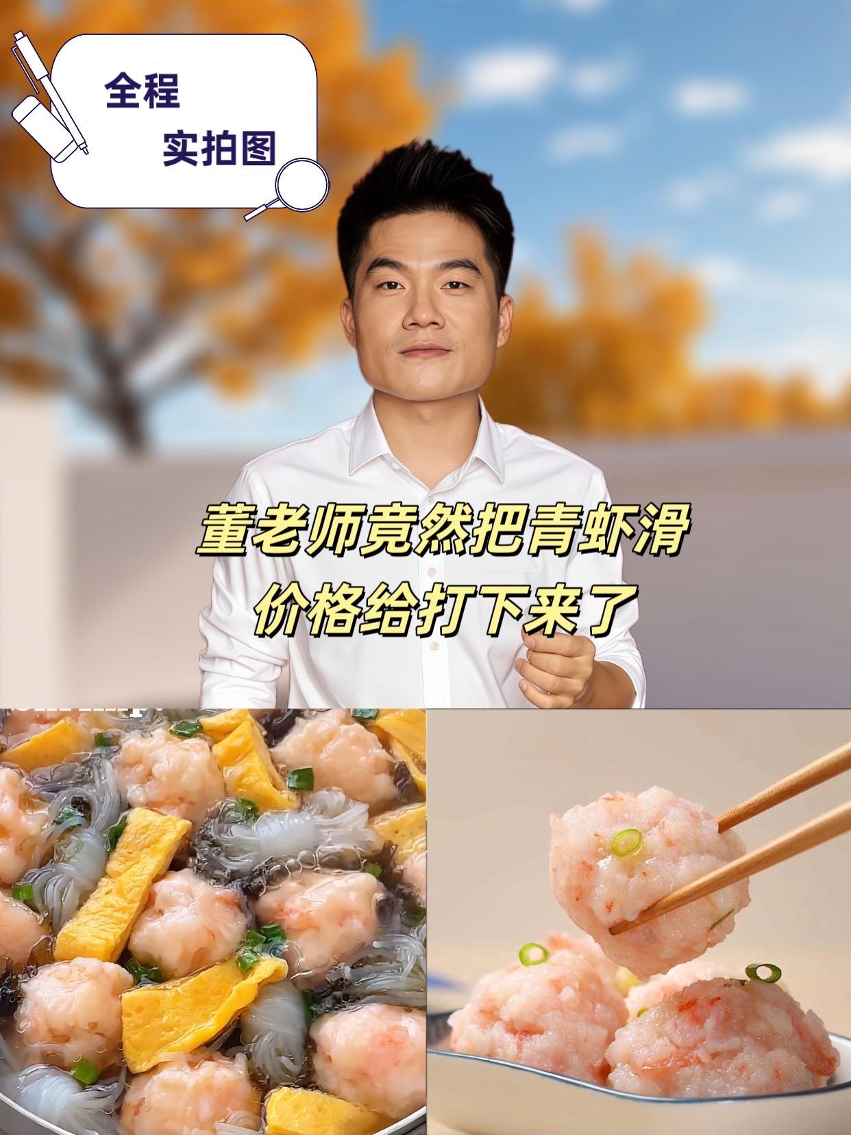 #董老师 #董老师推荐