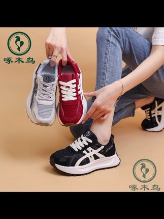 #潮鞋推荐好看不贵 #潮鞋穿搭 库存不多了,啄木鸟网面小白鞋,轻便透气,夏日必备 #啄木鸟休闲鞋 #夏季必备 #透气网面鞋