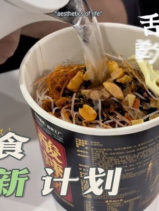 人生不过酸甜苦辣,苦和甜慢慢体会,酸和辣不如来一碗酸辣粉!辣而不火。清而不淡。酸而不腻#vlog十亿流量扶持计划 #美食分享 #vlog美食记 #宵夜承包整晚快乐