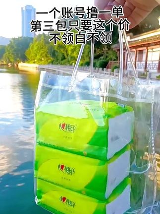 姐妹们冲啊!一个账号撸一单,第三包只要0,还是每包120抽呢!不要白不要✔️#纸巾 #抽纸 #超便宜超划算 #便宜好物#心相印