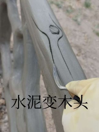 #工匠精神 专注手艺,现场手工刻出木头纹理 #水泥仿木护栏 #传承手艺