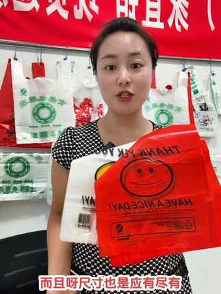 #好物推荐🔥 #笑脸袋#塑料袋#打包袋#袋子