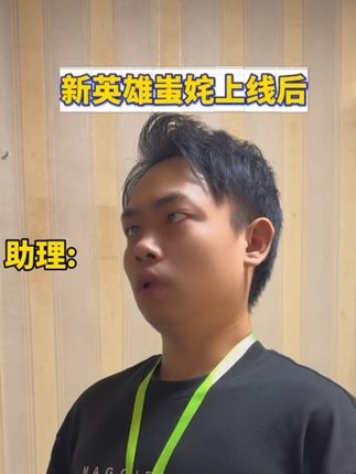 新英雄“蚩姹”是缝合怪?策划:不存在的。 #王者荣耀新英雄 #蚩姹