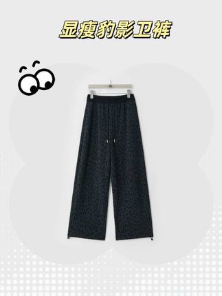 #豹纹裤 #ootd穿搭 #梨形身材裤子 #通勤品质感万能公式 #显瘦显高显腿长