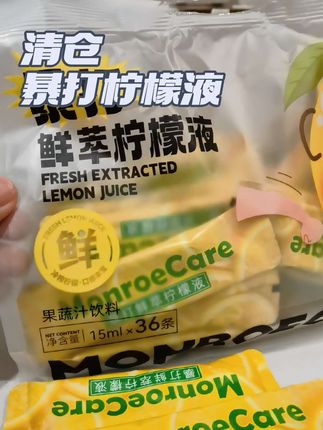 #柠檬水 #柠檬液