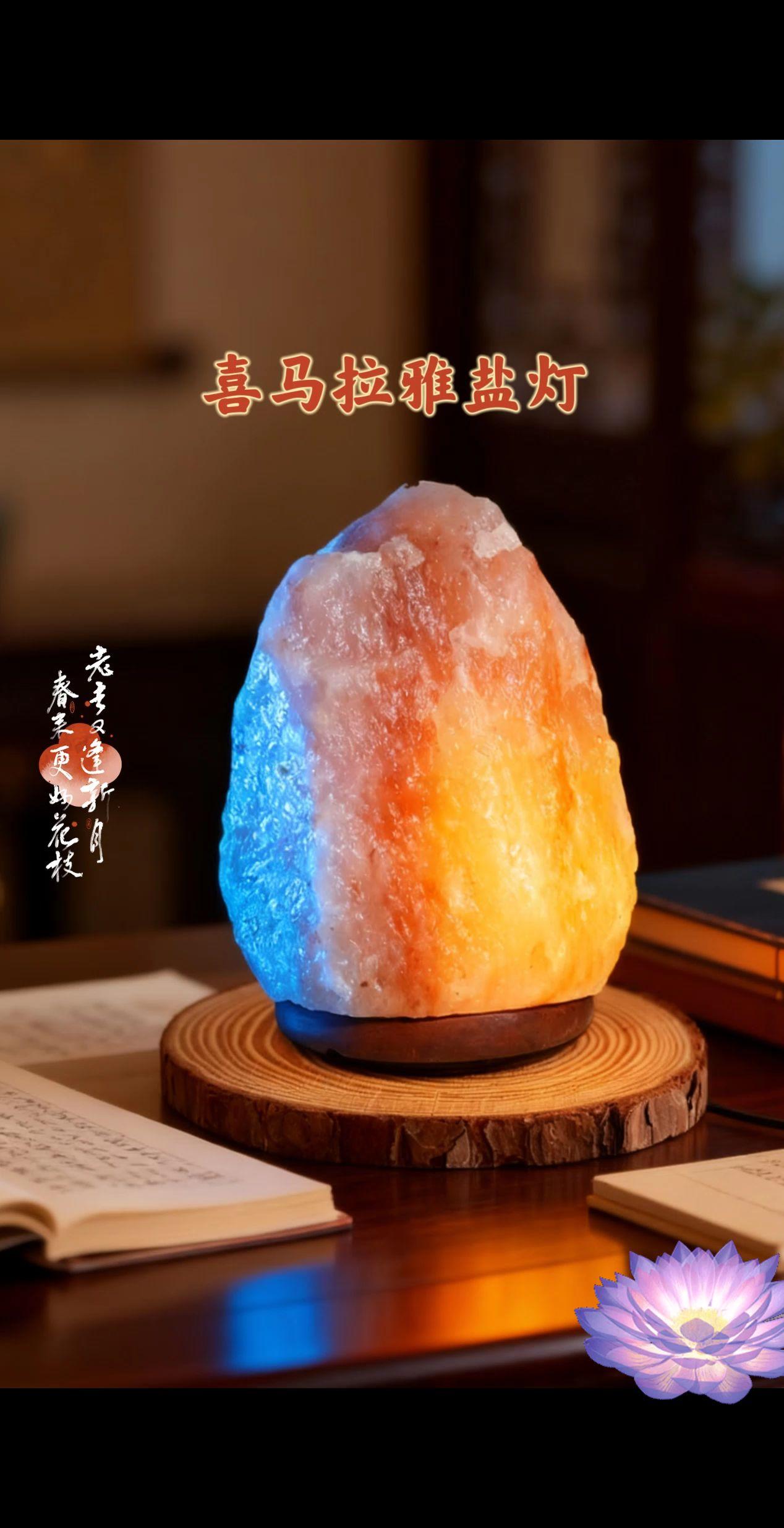 #国学文化#盐灯#摆件#住宅有讲究 #修心修心#喜马拉雅盐灯@抖加🔥上热门🔥dou+🔥热点宝