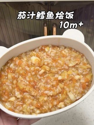 宝宝爱吃的茄汁鳕鱼烩饭来啦,酸甜开胃,肉质鲜美,宝宝超爱吃#辅食分享 #宝宝爱吃 #鳕鱼辅食 #宝宝营养辅食 #婴儿辅食