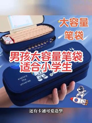 男孩大容量笔袋儿童双层收纳铅笔盒小学生卡通笔盒女孩可爱文具盒#男孩大容量笔袋 #儿童双层笔袋 #男孩笔袋 #女孩笔袋 #卡通笔袋