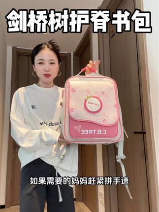 联合剑桥大学教授,根据德系登山包专研可以调节背长系统的护脊书包,这个价真的很少见!#剑桥树 #开学必备 #护脊书包 #学生书包 #书包推荐