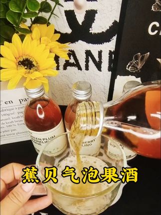 #蕉贝气泡果酒 适合爱喝酒又不太会喝的姐妹,果香和酒香融合得恰到好处,口感清爽不腻!#微醺时刻#果酒#气泡酒