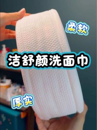 是我自用好久好久的洗面巾哟,厚实柔软吸水耐用!非常推荐~ #好物推荐🔥 #柔软亲肤 #生活必备 #超值好物