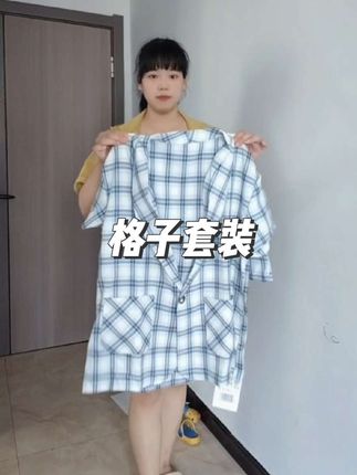 好看又洋气的格子套装、穿上时尚又休闲,这一套太有范了#清凉一夏 #夏天该有的样子