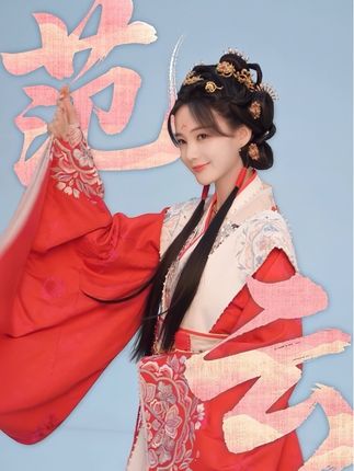 #云秀行官宣 九城召集,范云,别来无恙。 @李一桐Q #云秀行 #李一桐 #范云