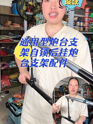 野营者通用炮台后挂自锁快拆天线鱼竿钓鱼支架防脱竿伸缩架杆配件