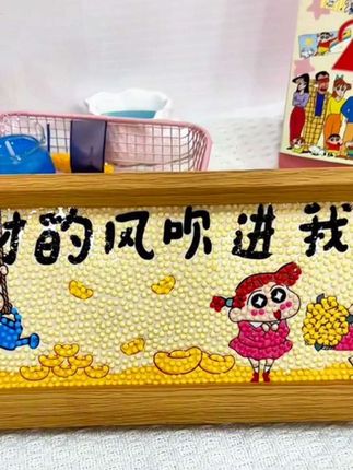 钻石画 万事胜意 祝你 祝我 祝我们#手工diy #摆台 #治愈 #钻石画手工