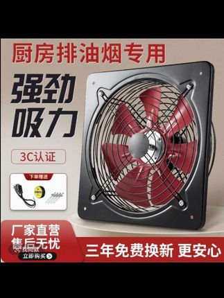 免打孔强力排气扇家用厨房抽油烟排风扇墙换气扇强力静音家用#排风扇#排油烟#家用厨房抽油烟#实用好物#免打孔