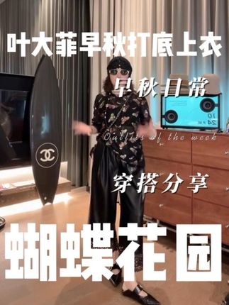 #大码搭配 #减龄时尚穿搭 #ootd穿搭 #打底衫 #大码女装