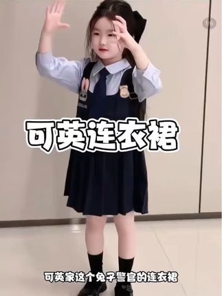 超级好看的兔子警官连衣裙#可英 家里有女儿的真的要闭眼冲的!!#学院风穿搭 #女童穿搭 #儿童连衣裙 #兔子警官