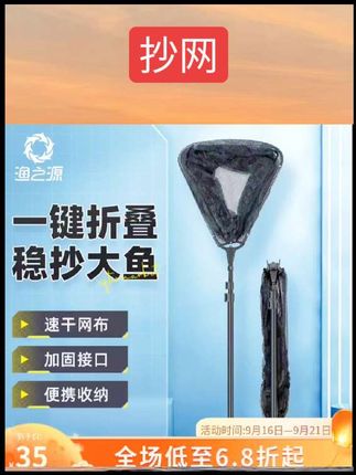 渔之源三角折叠抄网全套路亚抄网大物鱼抄网捞鱼网兜伸缩一体杆 #钓鱼用品 #好物推荐 #水族用品#抄网