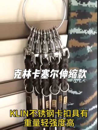 🇩🇪KLIN克林不锈钢斜纹扣伸缩版牵引带 🇩🇪KLIN克林不锈钢斜纹扣伸缩版牵引带,不锈钢卡扣具有重量轻,强度高,耐腐蚀等优点,而且不锈钢卡扣会越用越亮,带子长度2.5米和3米,宽度12mm和15mm,伸缩版设计,可以放长可以收短,头层脂肪牛皮,能抵御一般的雨水、露水以及溅洒水滴的侵蚀,遇水不变硬,不干裂,皮子非常柔软,手感极佳,弹性适度,操控性好。零下40度严寒仍然柔软适手,不变硬不断裂,是日常家庭使用和赛场专业牵引的理想选择!现货发售,当天发货,全国包邮!#克林卡塞尔 #德牧牵引带 #牛皮牵引绳 #德国牧羊犬 #德牧