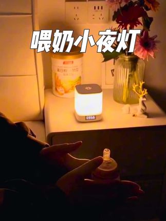 宝宝晚上频繁起夜,开大灯对宝宝眼睛不好,试试这款#小夜灯 吧,轻轻一拍就亮,还有三色灯光可调节,家有小宝宝的快安排起来#母婴好物 #喂奶小夜灯 #小宝宝 #我要上热门