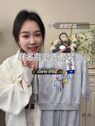 特别舒服的卫衣小套装,一穿上就超洋气超时髦,男女宝穿上都好看,这么划算的价格买到品牌的新款是真香啊!#高品质童装 #品牌童装 #宝妈推荐 #格格 #萌娃穿搭