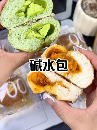 哇塞谁懂这一口有多好吃呀,一口下去满满都是料,湿软细腻,#碱水包#好吃不贵 #解馋#早餐吃什么