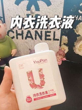 #内衣洗衣液 洗内衣还是要用专业的内衣洗衣液,洗的干净还有淡淡的香味#好物推荐🔥 #生活必备