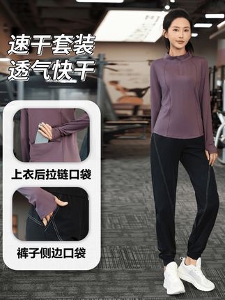 #运动穿搭 秋季跑步运动套装女款健身瑜伽高弹力速干衣晨跑训练羽毛球服1303 #跑步运动套装#速干衣#羽毛球服#健身套装