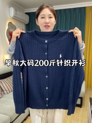 大码能穿到200斤刺绣款针织毛衣开衫特别百搭显瘦遮肉面料柔软细腻舒服 #大码女装 #早秋显身材平价上衣合集 #秋季微胖穿搭测评 #开衫外套 #针织毛衣
