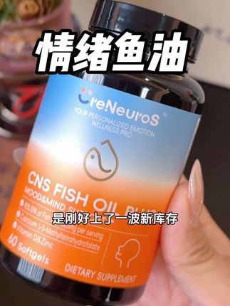 鱼油就要选这种高浓度的!#cns情绪鱼油#鱼油#情绪管理