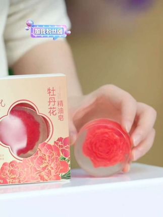 牡丹花精油皂新品发布,拍1到手三块,