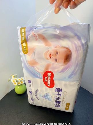 姐妹们快来薅#好奇 空调裤的大羊毛啦!NB码足足到手62片!还是母婴大品牌,吸收快不起坨不反渗,一夜一片完全没问题!#萌娃必备屁粮 #夏季纸尿裤 #超薄透气 #母婴好物