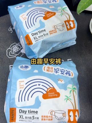 #由趣早安裤 #由趣卫生巾 #安睡裤 #好物推荐🔥 由趣家早安裤,免脱款,一撕一粘很方便,现在新品活动价超划算,刷到赶紧囤起来!